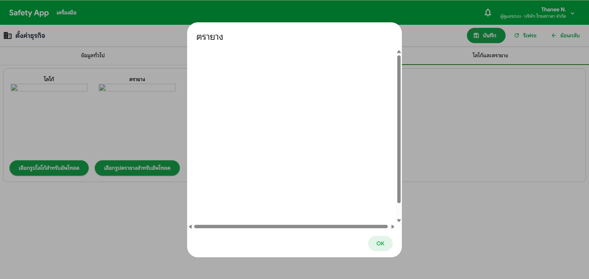 Bug #454 Screenshot 2