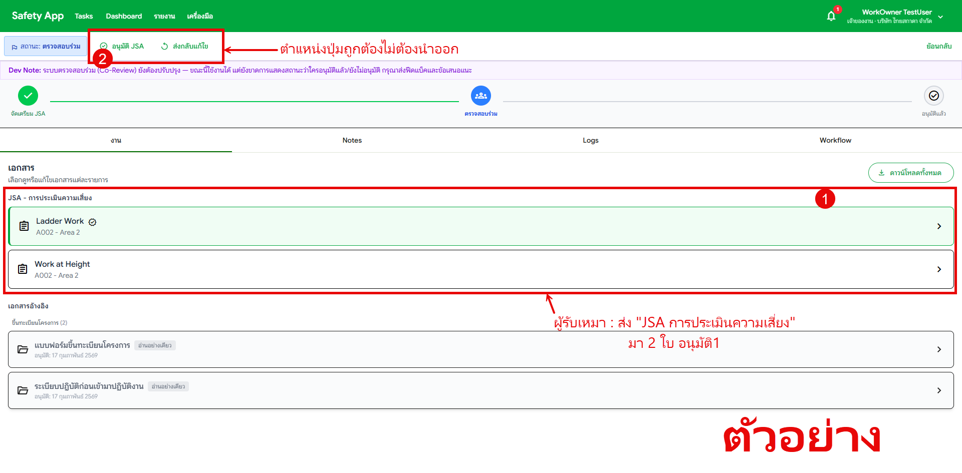 Feature #429 Screenshot 1