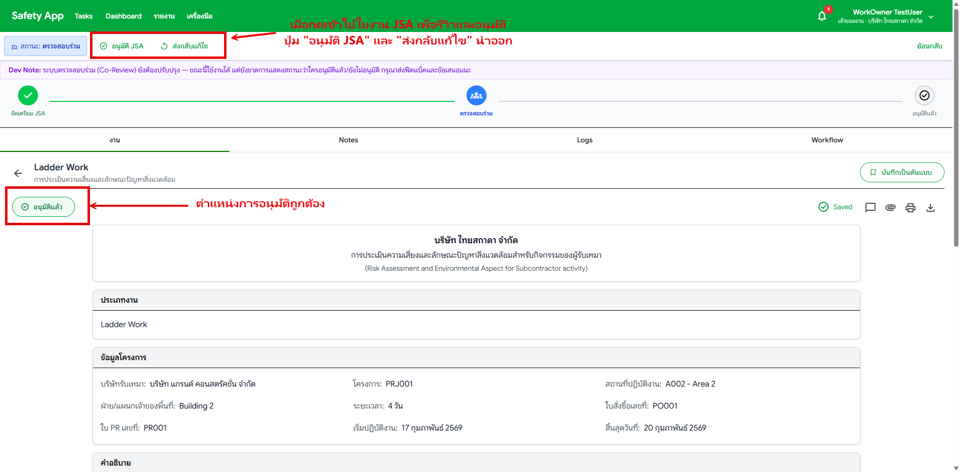 Feature #429 Screenshot 2