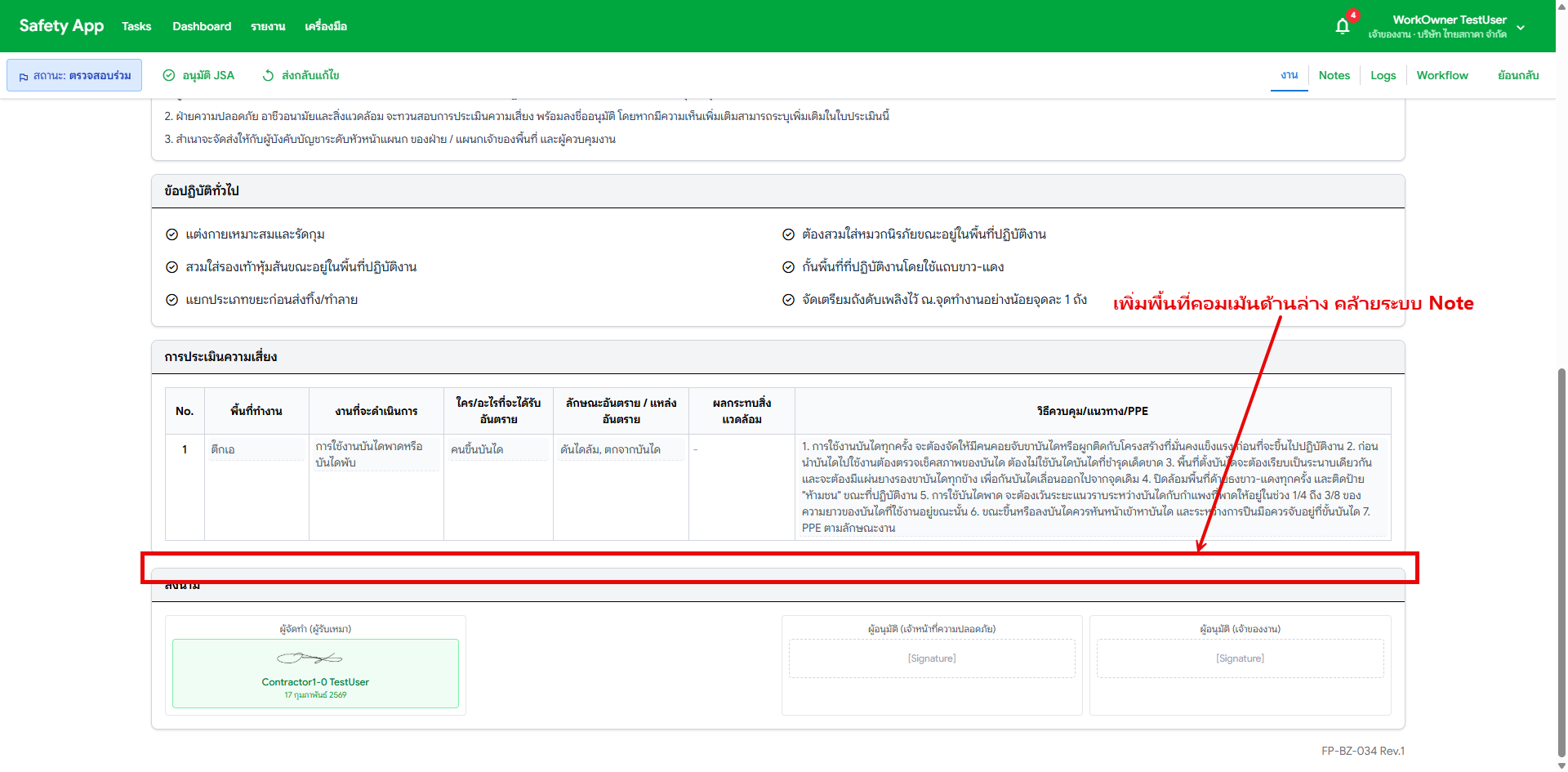 Feature #430 Screenshot
