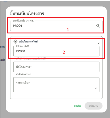 Feature #449 Screenshot 2