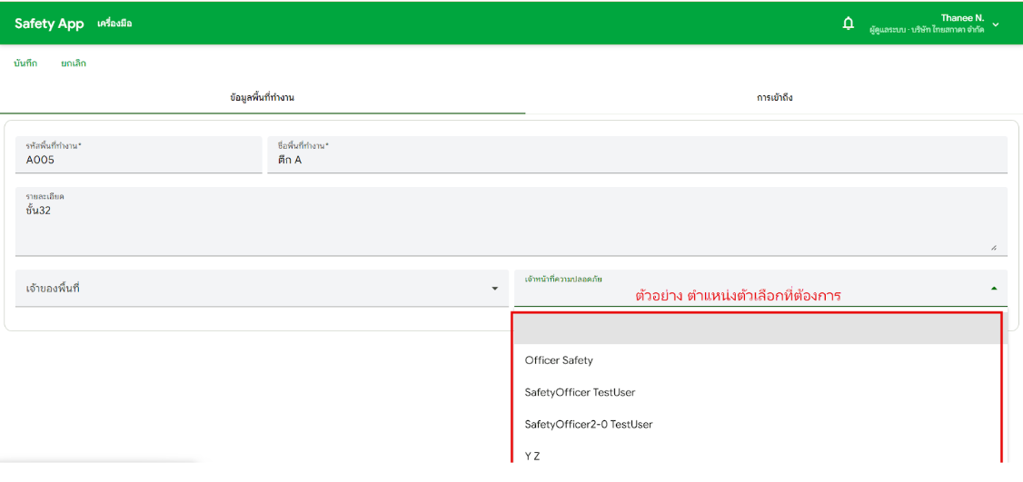 Feature #456 Screenshot 2