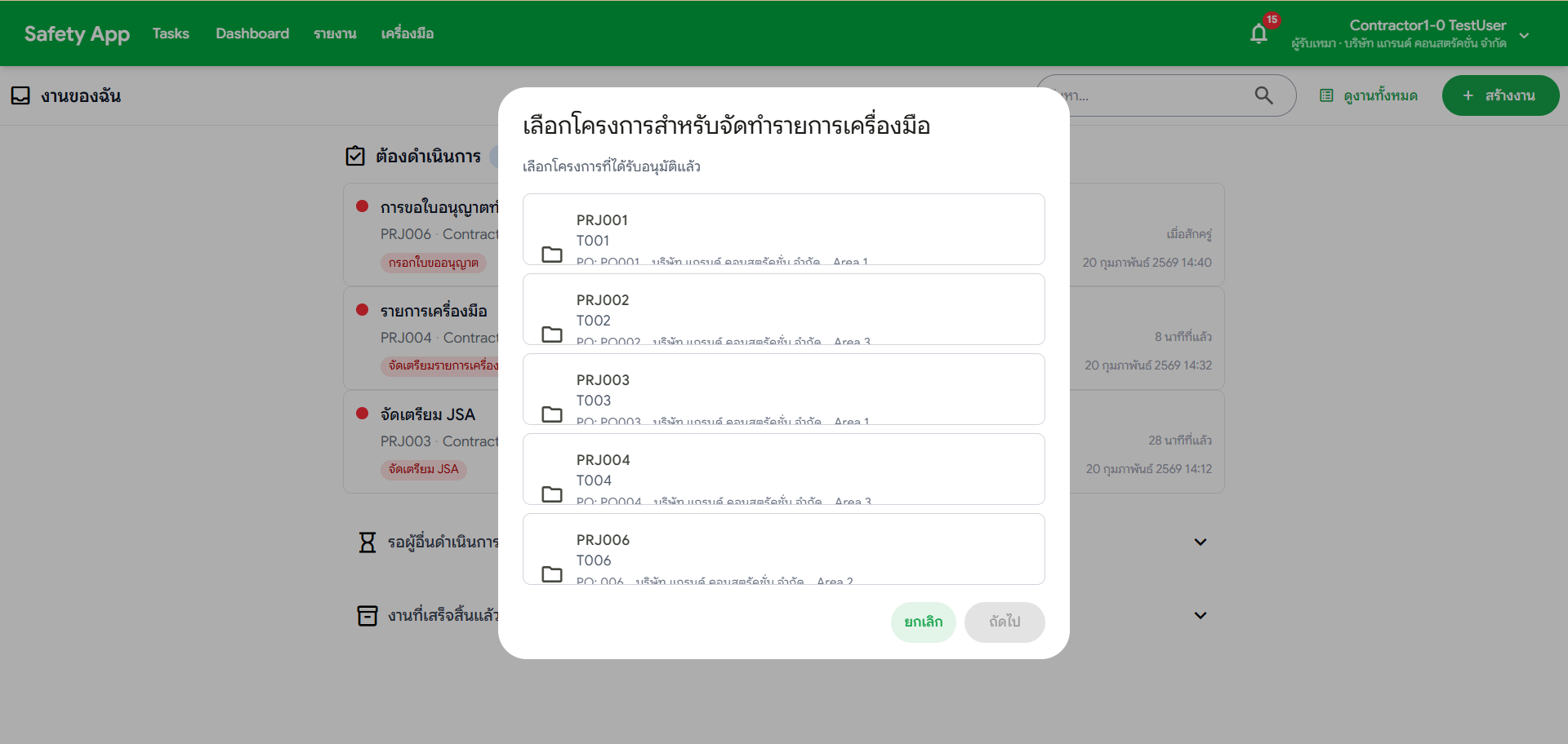 Feature #460 Screenshot 3