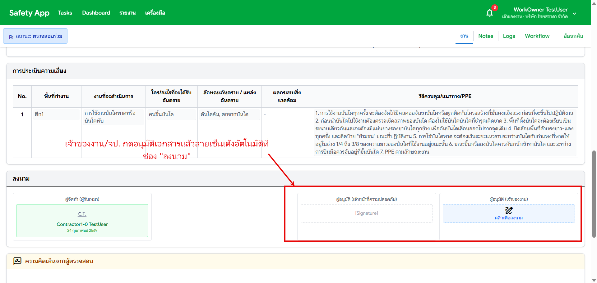 Feature #477 Screenshot 2