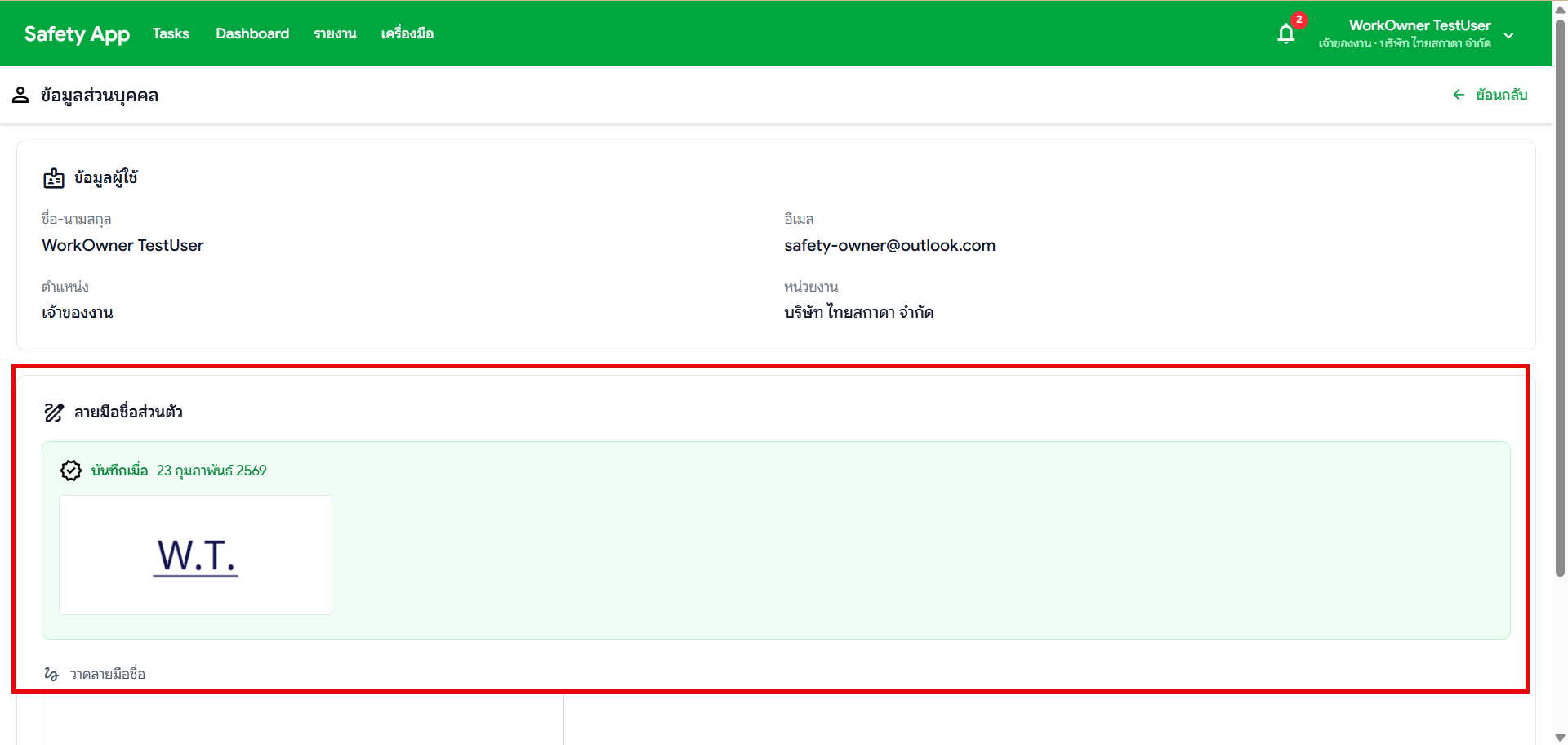 Feature #477 Screenshot 3