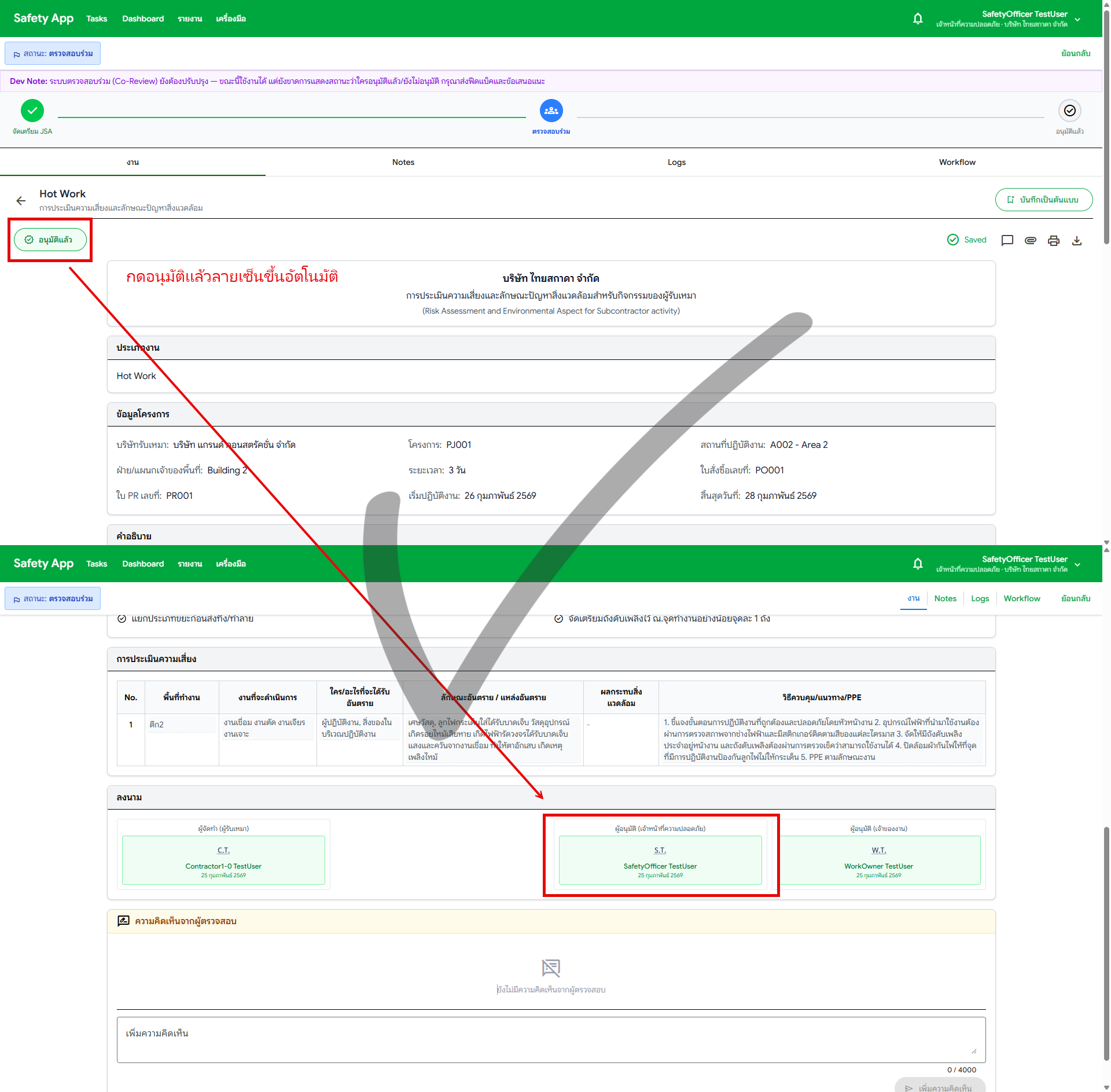 Feature #484 Screenshot 1