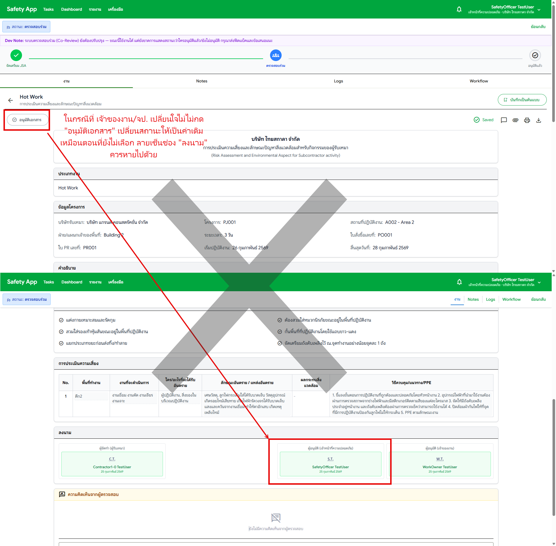 Feature #484 Screenshot 2