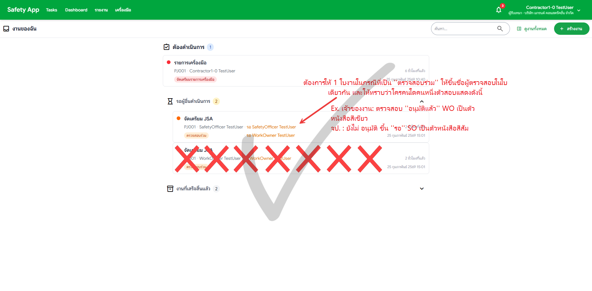 Feature #489 Screenshot 2 — Desired: 1 task with reviewer status notes